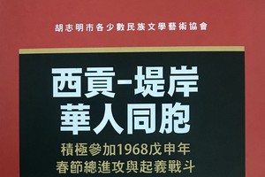 《西貢-堤岸華人同胞積極參加1968戊申年春節總進攻與起義戰鬥》一書華文版已出版。
