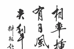 黃賢偉 書