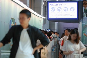 當地時間2018年9月9日，在韓國仁川機場出境大廳，大屏幕顯示中東呼吸綜合徵預防須知。韓國確診一例中東呼吸綜合徵(MERS)病例，這是自2015年韓國爆發MERS疫情後首次出現確診病例。9日韓國政府召開緊急會議商討對策。（圖源：韓聯社）