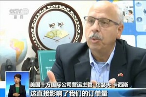 美國 86 個行業協會反對政府徵關稅。（圖源：CCTV視頻截圖）