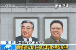 朝美建立信任是無核化根本前提。（圖源：CCTV視頻截圖）