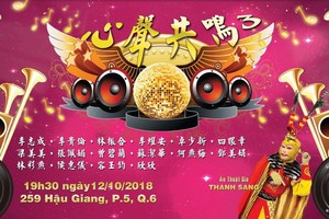 “心聲共鳴”３演唱會下週舉辦