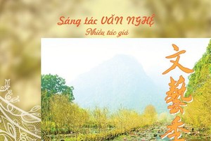 第廿三期《文藝季刊》封面。