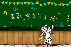 感謝您，蔡老師！