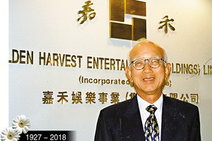 嘉禾電影創辦人鄒文懷。（圖源：互聯網）