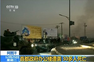 當地時間24日，阿富汗首都喀布爾發生自殺式襲擊，當地媒體援引阿富汗衛生部最新統計數據稱，截至目前，襲擊已造成至少29人喪生，另有至少20人受傷。（圖源：CCTV視頻截圖）