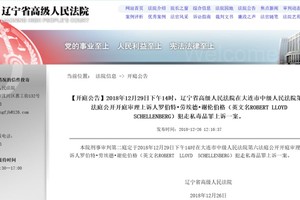 根據遼寧高級人民法院26日在官網發出的開庭公告，謝倫伯格走私毒品罪上訴一案將在本月29日開庭審理。