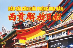 2019 己亥年春刊即將發行