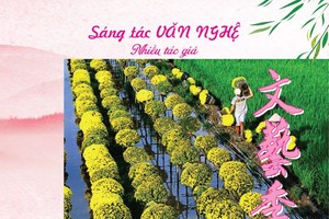 第廿四期《文藝季刊》封面。