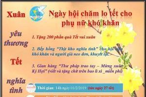 第十一郡婦女會將於2月1日(即農曆臘月廿七)舉辦“歲暮濟貧”盛會。（圖源：臉書粉絲專頁圖）