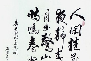 常敬宇 書