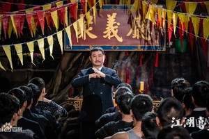 《江湖喜事》劇中一幕。（圖源：互聯網）