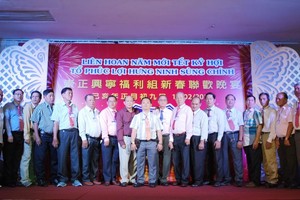 崇正興寧福利組第十屆全體理監事上台感謝諸位鄉親一直以來的支持，並向與會者敬酒。