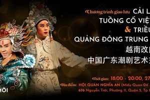 越南改良劇與中國廣東潮劇藝術交流會”宣傳海報。