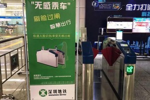 中國試點深圳刷臉坐地鐵，法國媒體贊為乘客提供快捷、便利服務。（圖源：互聯網）