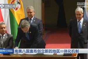 南美八國宣佈創立新地區一體化機制。（圖源：視頻截圖）