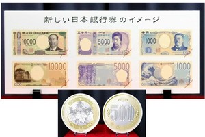 日本將推出新設計鈔票和新幣。（  圖源：互聯網）