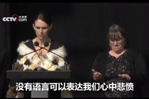 新西蘭總理傑辛達‧阿德恩3日表示，克賴斯特徹奇槍擊案中的一名土耳其男性傷者在醫院死亡，使此次槍擊案的遇難人數升至51人。圖為新西蘭總理傑辛達‧阿德恩在槍擊案發生後舉行的國家悼念儀式，致哀槍擊案遇難者。（圖源：CCTV視頻截圖）