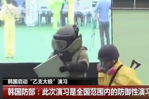 韓國於27日啟動“乙支太極演習”(Ulchi Taegeuk exercise)。（圖源：CCTV視頻截圖）