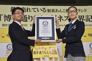 日本福岡縣人氣土特產“博多通饅頭”3日作為去年銷量最多的豆沙餡點心獲得吉尼斯世界紀錄認定，並舉行頒獎儀式。（圖源：共同社）
