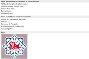 朝鮮新興貿易公司向WIPO申請註冊的商標“初雪”。（圖源：韓聯社/WIPO官網截圖）