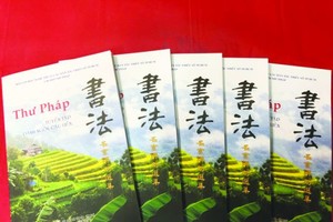 市少數民族文學藝術協會書法分會於近日正式出版《書法名言聯句選集》。