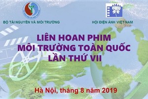 第七屆全國環境電影節海報宣傳。（圖源：資源與環境部）