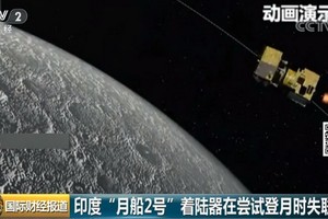 印度月球探測器“月船2號”著陸器7日失聯。（圖源：CCTV視頻截圖）