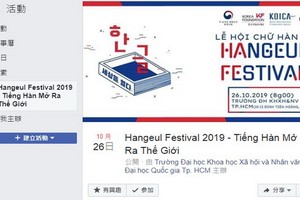 2019年韓文盛會將於明(26)日在市人文社科大學舉辦。（圖源：臉書粉絲專頁截圖）