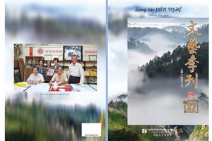 第廿七期《文藝季刊》出版