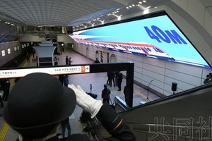 日本大阪地鐵禦堂筋線梅田站的電子顯示屏長達40米，被吉尼斯世界紀錄認證為世界上最大的地下LED顯示屏。（圖源：共同社）