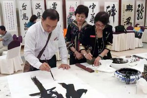 林漢城以書法會友。