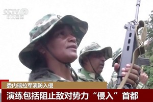 委內瑞拉軍隊和民兵當地時間15日開始在首都加拉加斯及全國多地舉行演習，旨在防範美國及其盟友對委內瑞拉實施“恐怖主義侵略”。（圖源：CCTV視頻截圖）