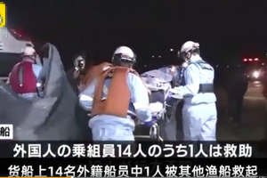 日本海域一貨船沉沒，唯1名越南人獲救，其餘13人下落不明。（圖源：視頻截圖）