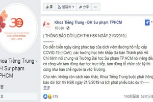 今年首個國際漢語水平考試暫停舉辦。（圖源：市師範大學中文系臉書粉絲專頁截圖）