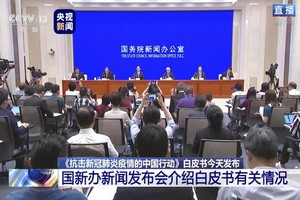 6月7日，中國國務院新聞辦公室發布《抗擊新冠肺炎疫情的中國行動》白皮書，並舉行新聞發布會。（圖源：CCTV視頻截圖）