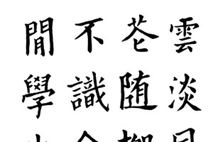 李潔鏞 書
