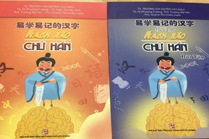 《易學易記的漢字》一書出版
