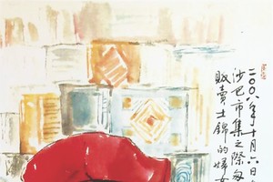 賣土錦女郎　黃獻平 畫