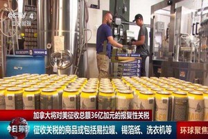 加拿大計劃在下週宣佈一系列對抗措施，以報復美國對加拿大鋁產品加徵關稅。（圖源：CCTV視頻截圖）