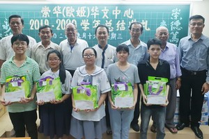 崇華華文中心向優秀生頒發獎學金及禮物。