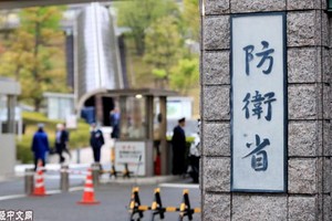 日本防衛省。（圖源：Nikkei）