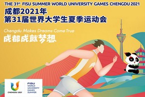 第三十一屆世界大學生夏季運動會橫幅。（圖源：互聯網）