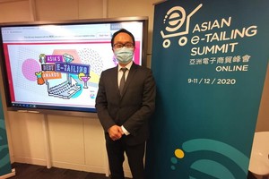 2020年線上亞洲電子商貿峰會即將在12月9至11日舉辦。（圖源：互聯網）