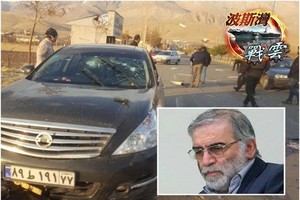 法克里扎德(小圖)在德黑蘭附近遇刺身亡。（圖源：互聯網）