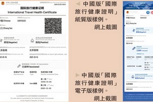 （圖源：網上截圖） 