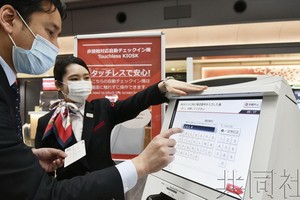 日本航空公司22日在東京羽田機場第一航站樓，推出了不直接用手碰觸觸控面板屏幕也可操作的值機設備和自動行李托運設備。（圖源：共同社）