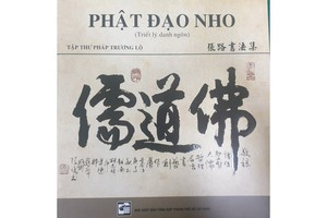 人民藝人張路將舉辦“佛道儒”個人書藝展 