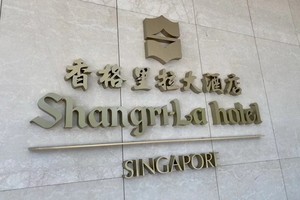 圖為會議地點香格里拉大酒店。（圖源：互聯網）