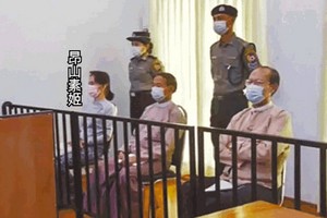 緬甸廣播電視台24日播出昂山素姬的出庭畫面。（圖源：法新社）